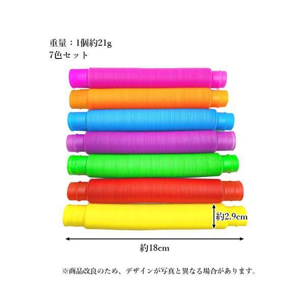 かわいい ポップチューブ 7色セット 大 プル ポップ 伸びる おもちゃ ストロー ストレス解消 子供 大人 Asmr 音フェチ C7円 Aynaelda Com