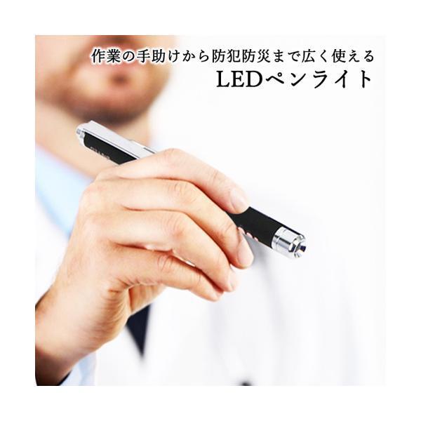 LEDペンライト LED ペンライト ライト 軽量 懐中電灯 防災 夜道