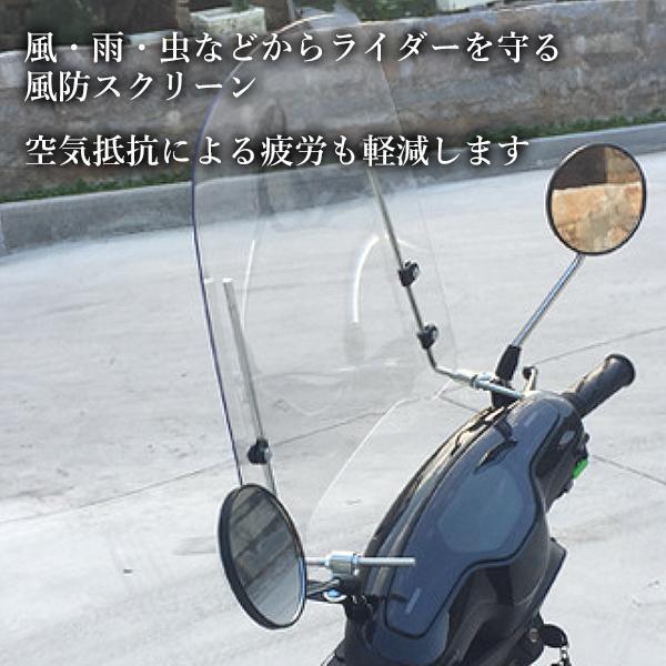 バイク 風防 ウィンドスクリーン 汎用 原付 スクーター スクリーン