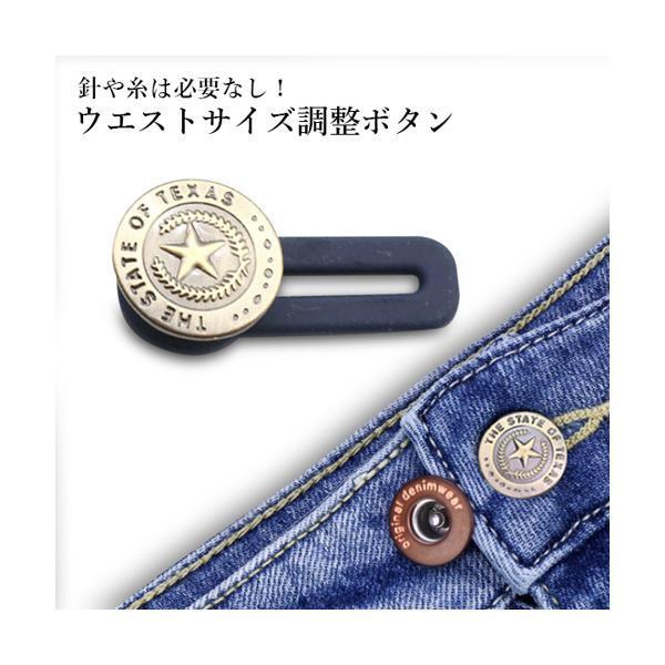 ウエストサイズ 伸ばす ボタン ウエスト 調整 アジャスター ダイエット