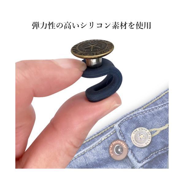 ウエストサイズ 伸ばす ボタン ウエスト 調整 アジャスター ダイエット