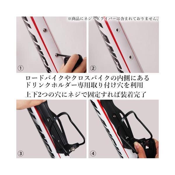 自転車ドリンクホルダー ボトルホルダー ボトルゲージ ロードバイク