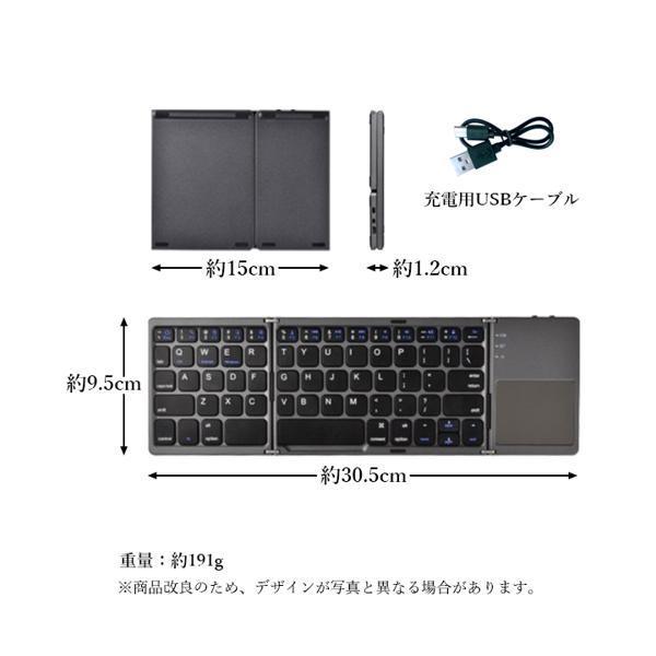 キーボード Bluetooth ワイヤレス 無線 折りたたみ 三つ折り タッチパッド搭載 薄型 コンパクト 充電式 ブラック ((S｜bestone1｜13