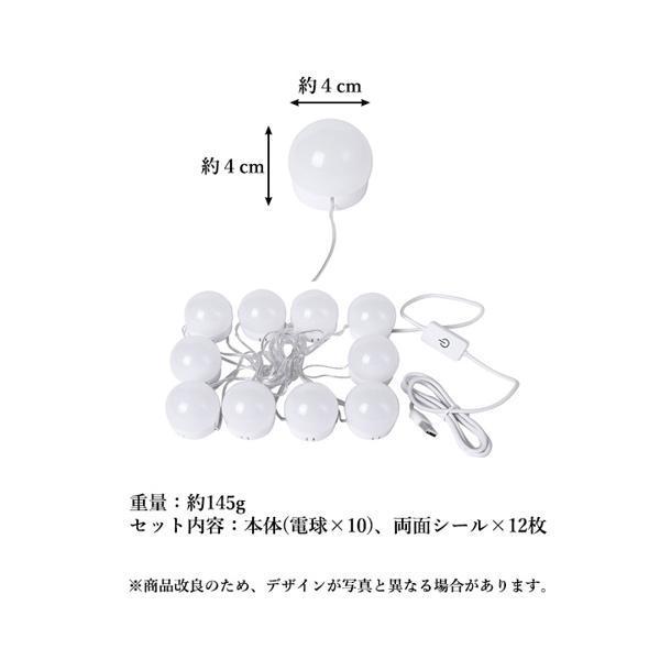 LEDミラーライト メイクアップライト 明るさ調整 3色 LED電球 10個 高