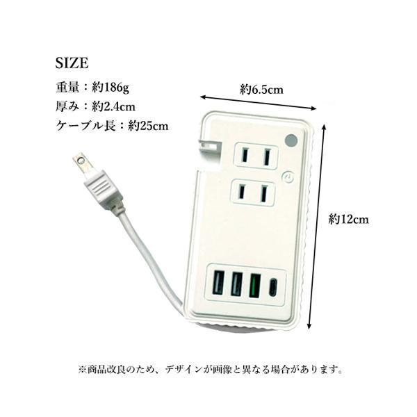 電源タップ 7個出力口 ACアダプター USBポート TypeC コンセント 充電