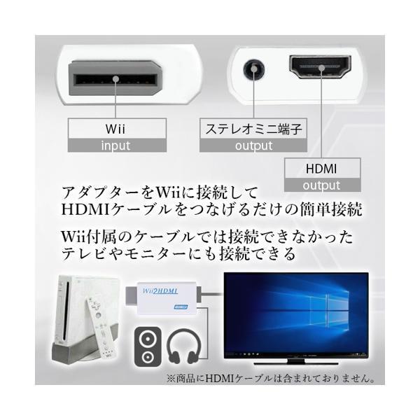 Wii HDMI 変換アダプター コンバーター 変換器 コネクタ フルHD モニター 1080p レトロゲーム ホワイト ((S｜bestone1｜03
