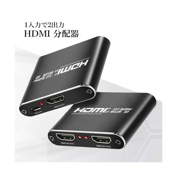 HDMI 分配器 1入力 2画面 同時出力 スプリッター クリア 高品質 コンパクト 軽量 アルミ合金 持ち運び便利 ((S｜bestone1｜02