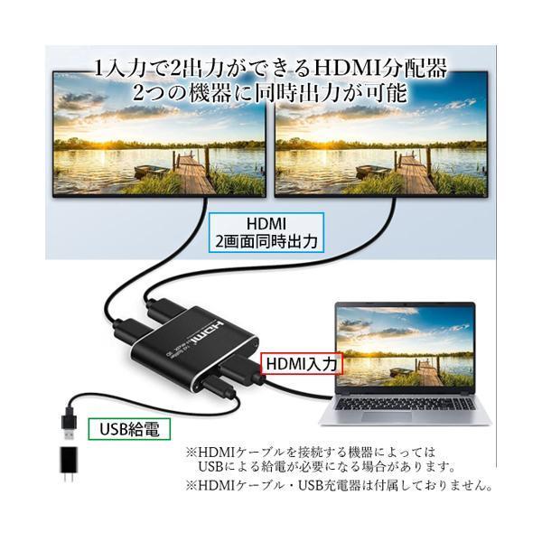 HDMI 分配器 1入力 2画面 同時出力 スプリッター クリア 高品質 コンパクト 軽量 アルミ合金 持ち運び便利 ((S｜bestone1｜03