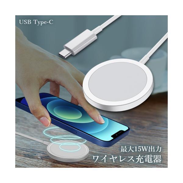 ワイヤレス 充電器 QI急速充電 無線充電 磁器充電 充電パッド 安定