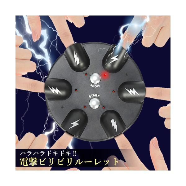 ビリビリ ルーレット ゲーム 2-6人 パーティーゲーム ロシアン