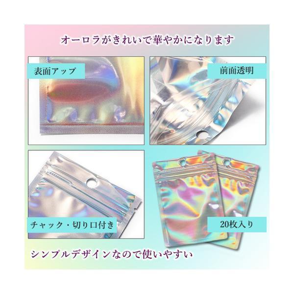 チャック付きOPP チャック付きポリ袋 OPP オーロラ 梱包材 フリマ