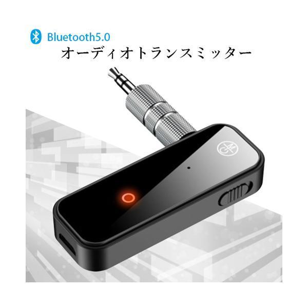トランスミッター Bluetooth 車 テレビ レシーバー アダプター