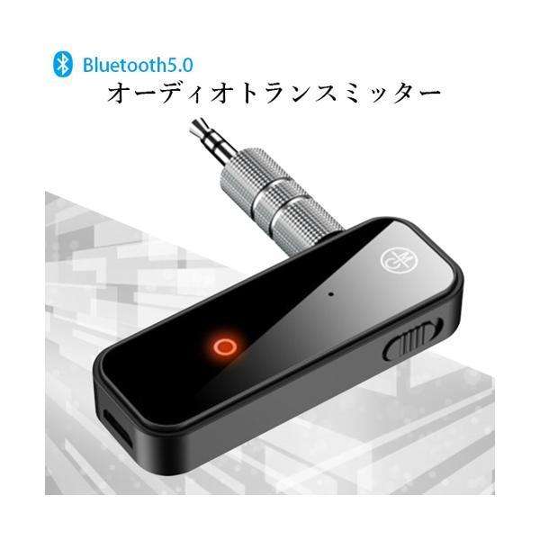 ブルートゥース トランスミッター レシーバー アダプター Bluetooth 5.0 送信機 受信機 USB ワイヤレス 車 テレビ スピーカー ((S｜bestone1｜02