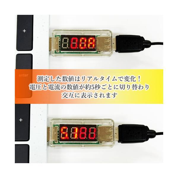 USB 電流 電圧 チェッカー 電圧計 USB電圧測定器 簡易 簡単 計測 電流計 バッテリーテスター 測定器 コンパクト ((S｜bestone1｜04