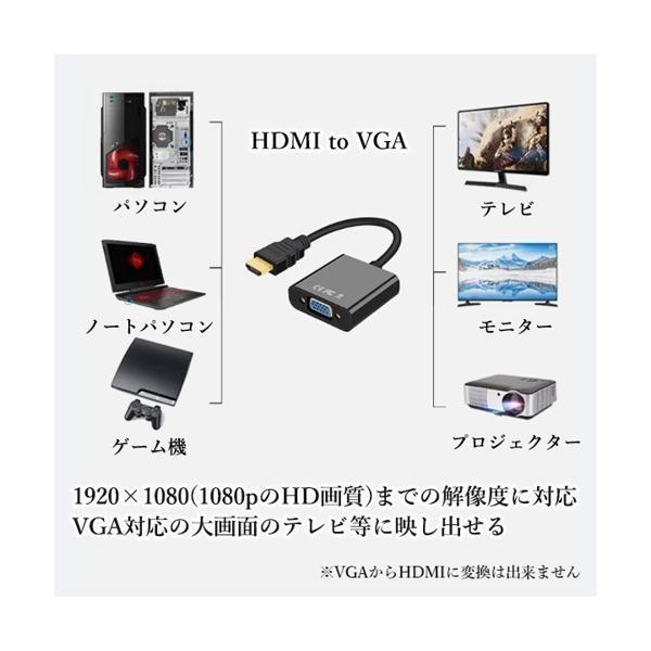 HDMI to VGA 変換アダプタ 変換ケーブル D-SUB 15ピン 1080p HDTV プロジェクター PC 変換コネクタ 電源不要 ブラック ((S｜bestone1｜03