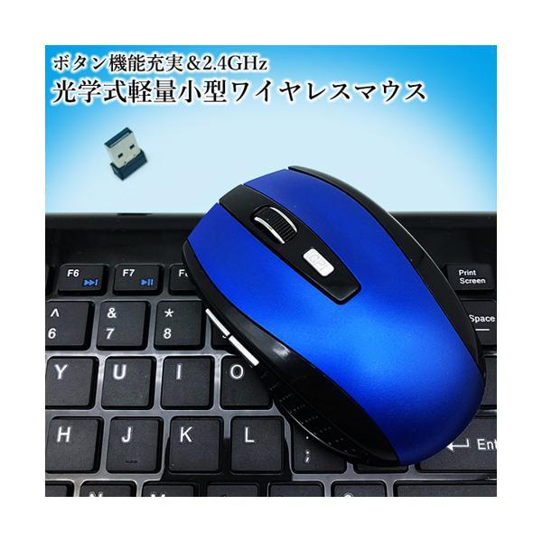 ワイヤレスマウス 無線 USB 光学式 マウス 2.4GHz 電池式 軽量 DPI