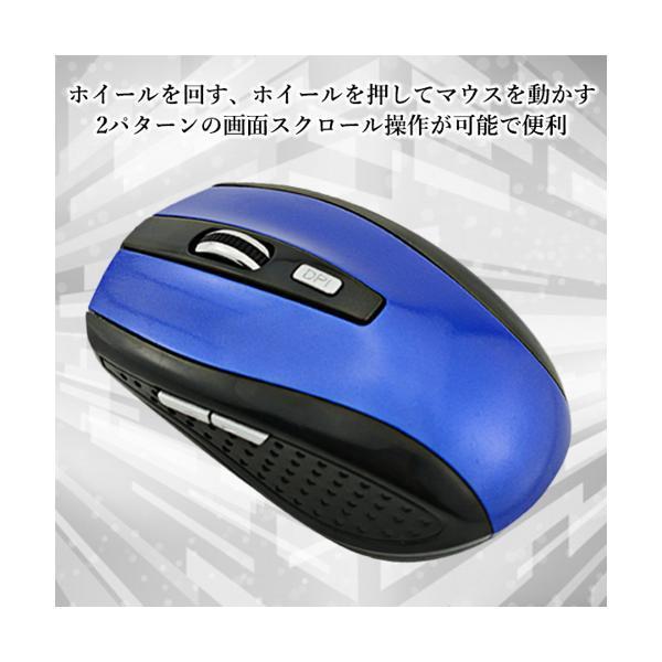 ワイヤレスマウス 無線 USB 光学式 マウス 2.4GHz 電池式 軽量 DPI 小型 6ボタン 高機能 パソコン PC 周辺機器 ブルー ((S｜bestone1｜04