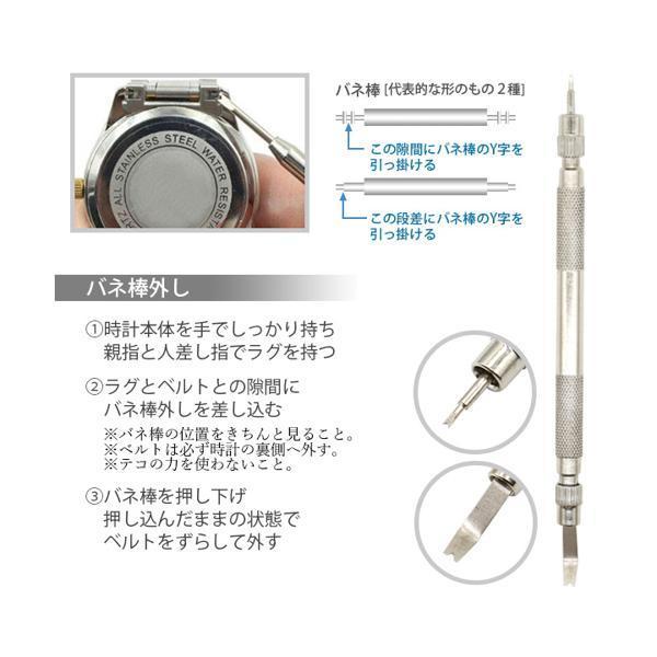 腕時計修理工具 14点セット 電池交換 バンド ベルト調整 裏蓋外し 時計 