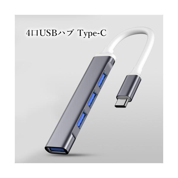 USBハブ USB3.0 Type-C バスパワー 4ポート 4in1 拡張 軽量 コンパクト スリム グレー ((S｜bestone1｜02