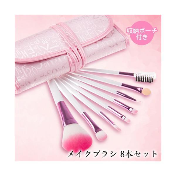 メイクブラシ 8本 セット 化粧ブラシ ファンデーションブラシ フェイス