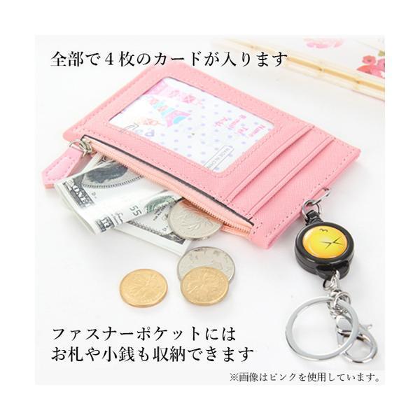 パスケース リール付き 定期入れ ICカードケース 子ども 小銭入れ 