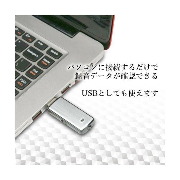 USB型 ボイスレコーダー 8GB ICレコーダー 小型 軽量 長時間 操作簡単