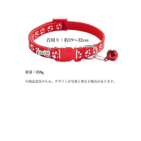猫首輪 ネコ 猫 首輪 猫用首輪 ペット首輪 肉球柄 長さ調査可能