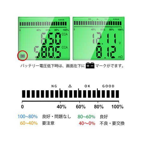 バッテリーテスター バッテリーチェッカー デジタル 電圧測定 車 自動車 診断 故障 メンテナンス カー用品 CCA 測定 ((S｜bestone1｜05