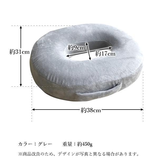円座クッション グレー ドーナツクッション 産後 助産師推薦 痔 高反発