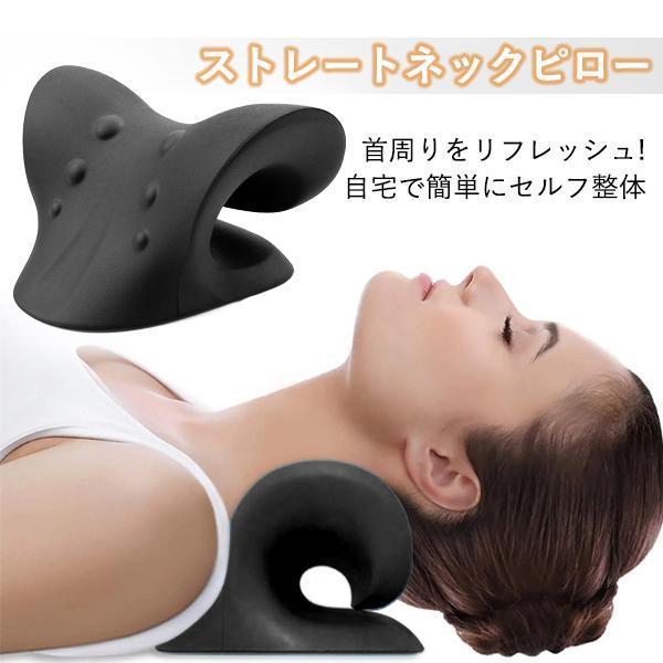ストレートネック 枕 ブラック マッサージャー 首 矯正 ストレッチャー