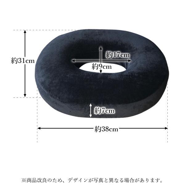円座クッション ドーナツクッション ブラック 産後 助産師推薦 痔 高