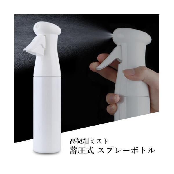 蓄圧式スプレー 蓄圧式 スプレーボトル 360mL アルコール対応 ミスト