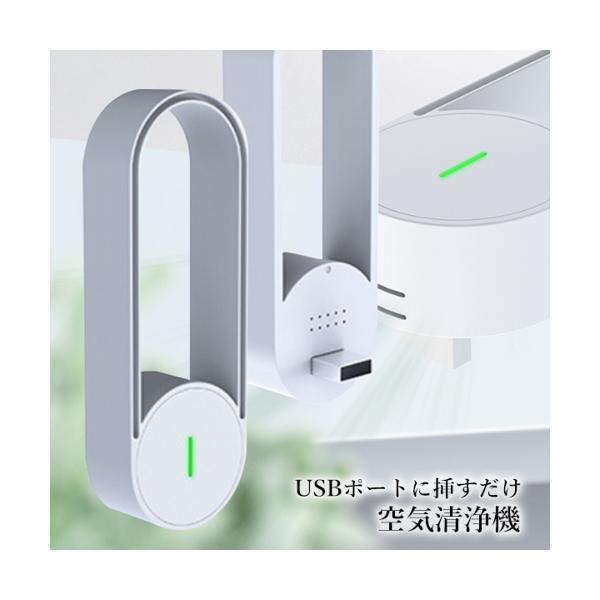 空気清浄機 USB接続 マイナスイオン ミニ空気清浄機 小型脱臭機 省エネ