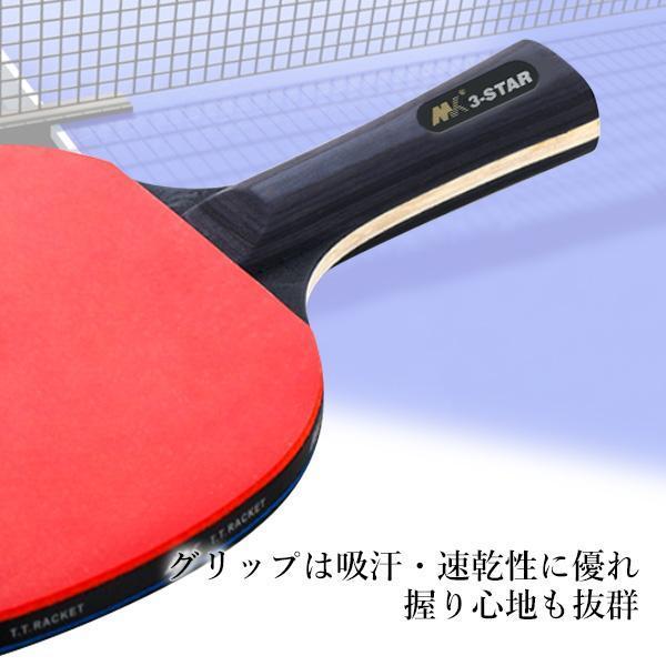 卓球 ラケット 初心者 中級者 2本 セット 両面 練習用 シェーク 卓球 ラケット 初心者 中級者 2本 セット 両面 練習用 シェーク