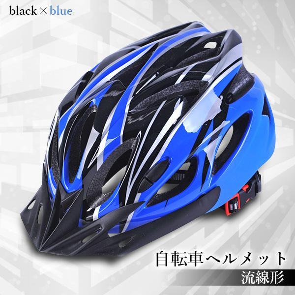柔らかいヘルメット 自転車 大人用 通学 高校生 通勤 ブラック×ブルー ロードバイク 流線型 子供用 超軽量 中学生 兼用 サイズ調整可能 ((S  サイクルウェア、ヘルメット