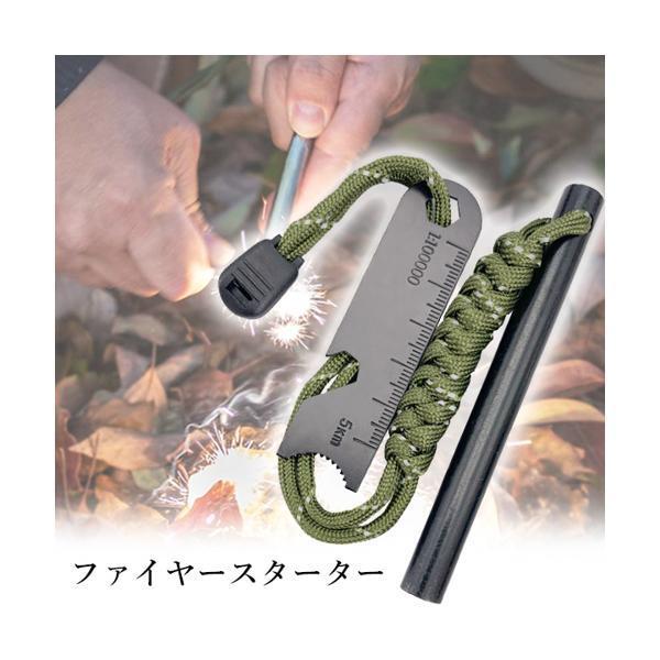 ファイヤースターター 火打石 マグネシウム キャンプ 火 着火