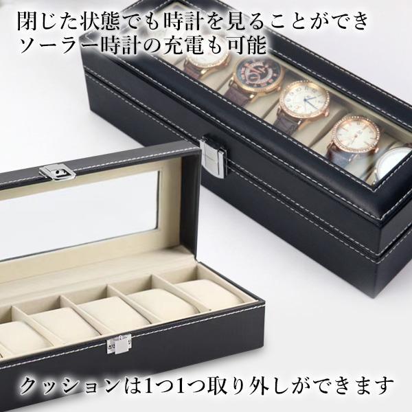 腕時計 収納ボックス 腕時計ケース 6本収納 コレクション 高級感 保管