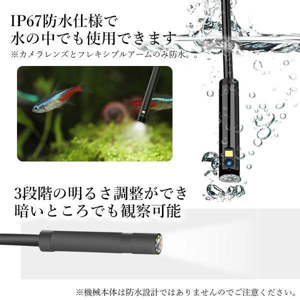 USB ファイバースコープ 内視鏡カメラ IP67防水 200万画素 日本語対応 1080P高画質 2600mAhバッテリー USB充電式 ((S｜bestone1｜05
