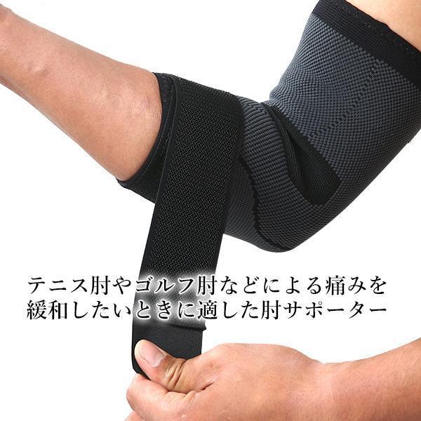 肘サポーター グレー×ブラック M ひじ 腱鞘炎 エルボーバンド スポーツ
