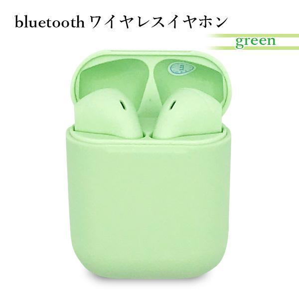 イヤホン ワイヤレス グリーン bluetooth i12 ブルートゥース マカロン