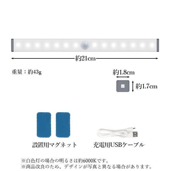 3ヶ月保証付 人感センサーライト LED 室内 玄関 照明 暖色 