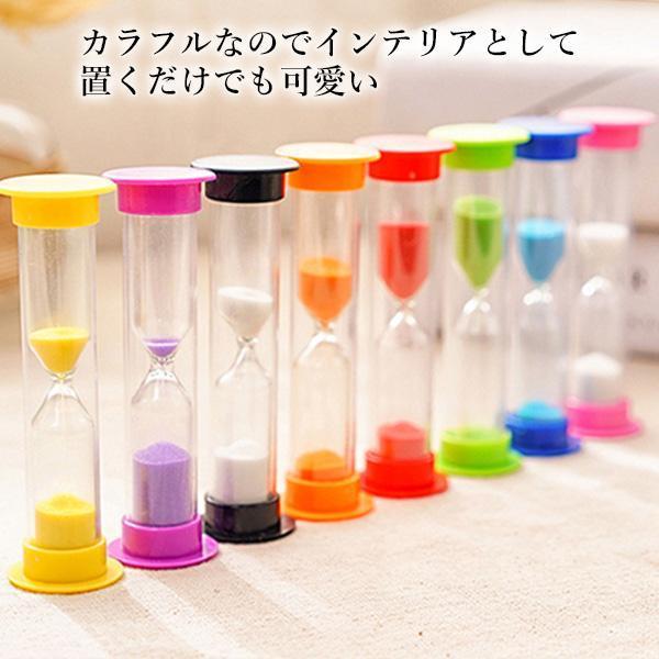 砂時計 30秒 1分 2分 3分 5分 10分 6個セット カラフル おしゃれ