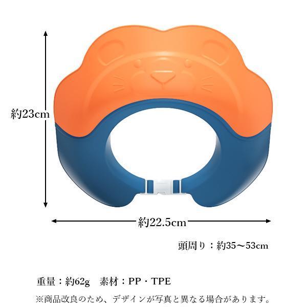 シャンプーハット オレンジ×ブルー 子供 シャンプーキャップ 赤ちゃん 幼児 ベビー キッズ サイズ調整可能 バスグッズ ((S｜bestone1｜06