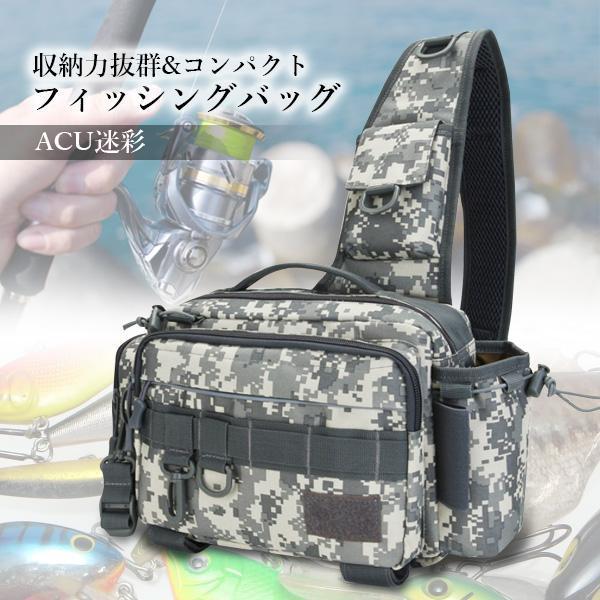 フィッシングバッグ ACU迷彩 釣りバッグ 釣り カバン 鞄 ランガン