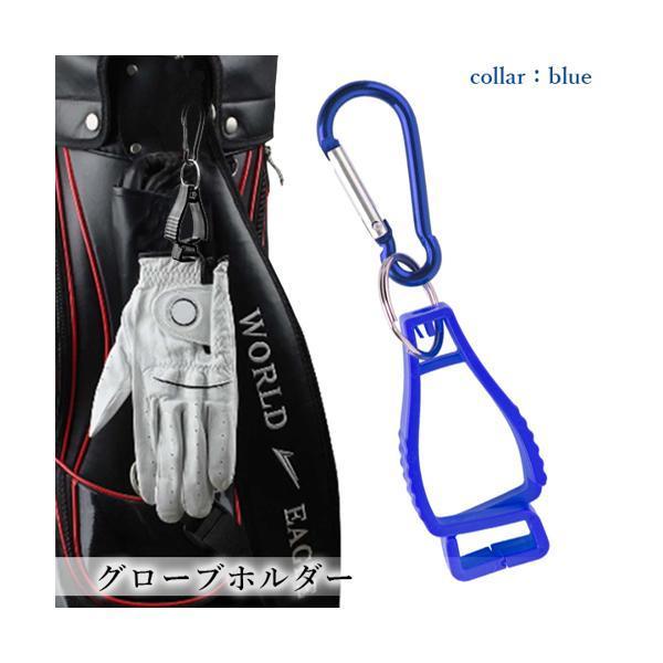 ゴルフ グローブホルダー ブルー グローブクリップ キーホルダー 手袋