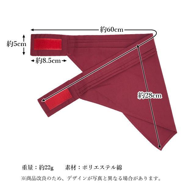 三角巾 ワインレッド マジックテープ 簡単 ワンタッチ バンダナ