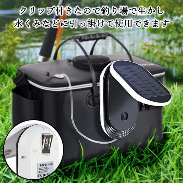 エアーポンプ エアポンプ ソーラー充電式 水槽 電動 釣り 携帯 ライブ