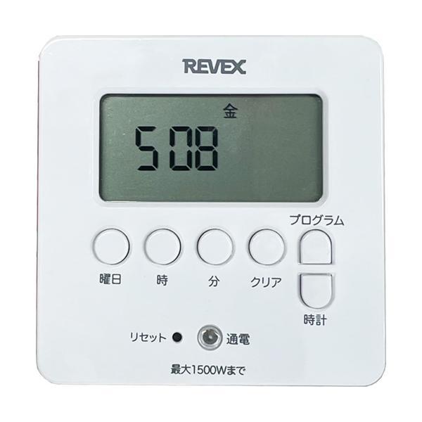 リーベックス PT80DW デジタルタイマー 白 ホワイト Revex（Yahoo!・ベストワン）