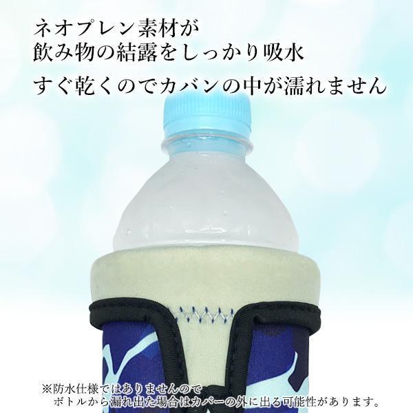 ペットボトルホルダー 迷彩ブルー 水筒カバー 水筒ケース 水筒ホルダー