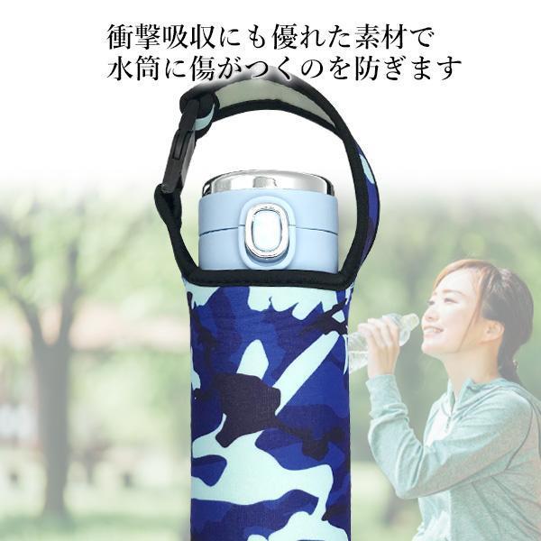 ペットボトルホルダー 迷彩ブルー 水筒カバー 水筒ケース 水筒ホルダー